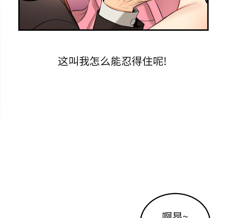由莉的秘密[h漫]韩漫全集-由莉的秘密-第 8 章无删减无遮挡章节图片 