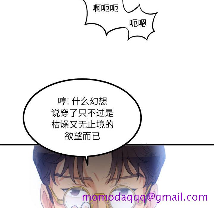 由莉的秘密[h漫]韩漫全集-由莉的秘密-第 8 章无删减无遮挡章节图片 