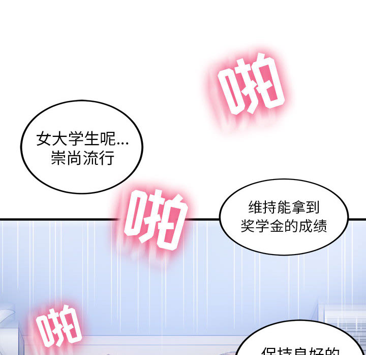 由莉的秘密[h漫]韩漫全集-由莉的秘密-第 8 章无删减无遮挡章节图片 
