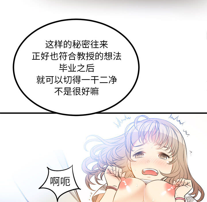 由莉的秘密[h漫]韩漫全集-由莉的秘密-第 8 章无删减无遮挡章节图片 