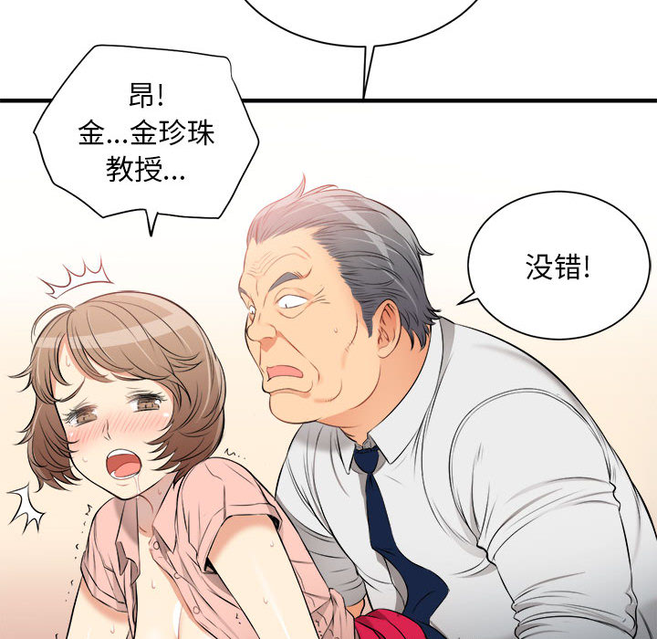 由莉的秘密[h漫]韩漫全集-由莉的秘密-第 10 章无删减无遮挡章节图片 