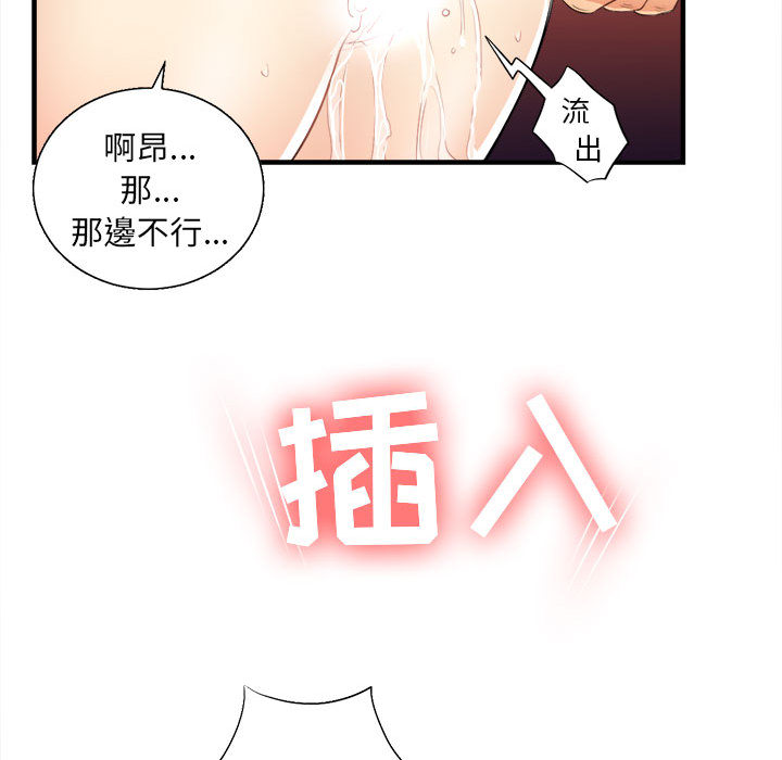 由莉的秘密[h漫]韩漫全集-由莉的秘密-第 10 章无删减无遮挡章节图片 