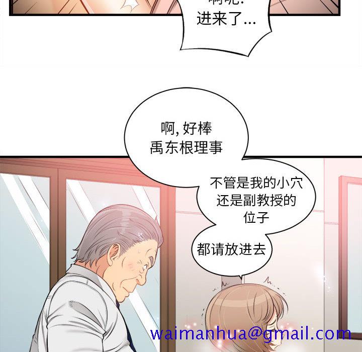 由莉的秘密[h漫]韩漫全集-由莉的秘密-第 10 章无删减无遮挡章节图片 