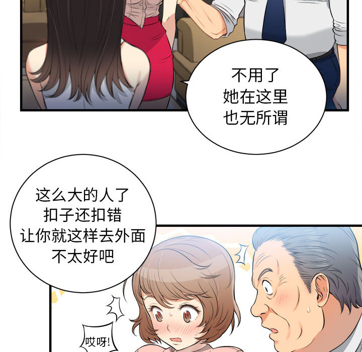 由莉的秘密[h漫]韩漫全集-由莉的秘密-第 10 章无删减无遮挡章节图片 