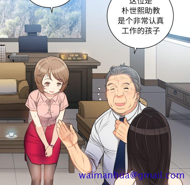 由莉的秘密[h漫]韩漫全集-由莉的秘密-第 10 章无删减无遮挡章节图片 