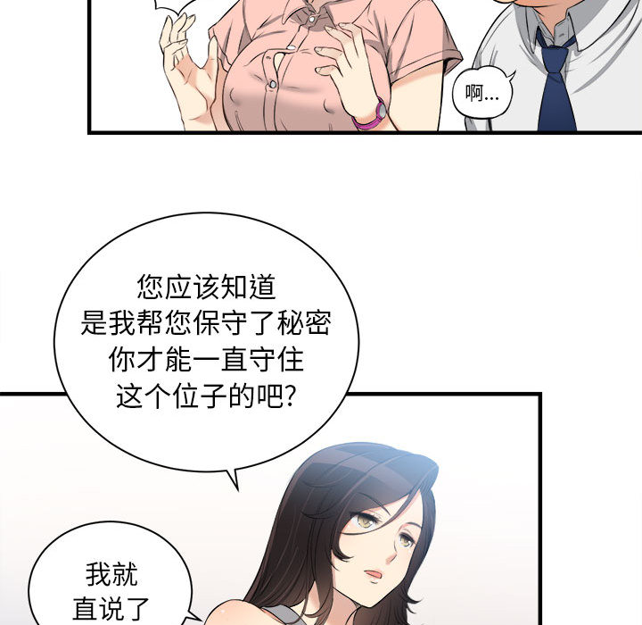 由莉的秘密[h漫]韩漫全集-由莉的秘密-第 10 章无删减无遮挡章节图片 