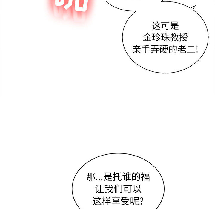 由莉的秘密[h漫]韩漫全集-由莉的秘密-第 10 章无删减无遮挡章节图片 