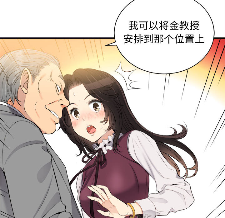 由莉的秘密[h漫]韩漫全集-由莉的秘密-第 10 章无删减无遮挡章节图片 