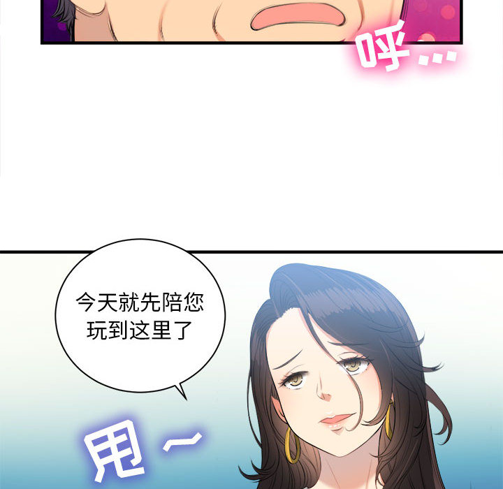 由莉的秘密[h漫]韩漫全集-由莉的秘密-第 10 章无删减无遮挡章节图片 