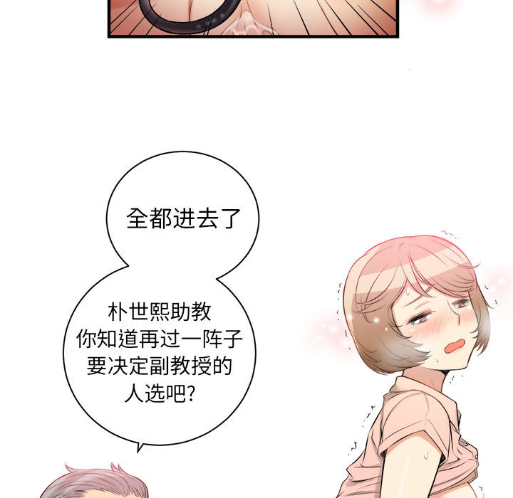 由莉的秘密[h漫]韩漫全集-由莉的秘密-第 10 章无删减无遮挡章节图片 