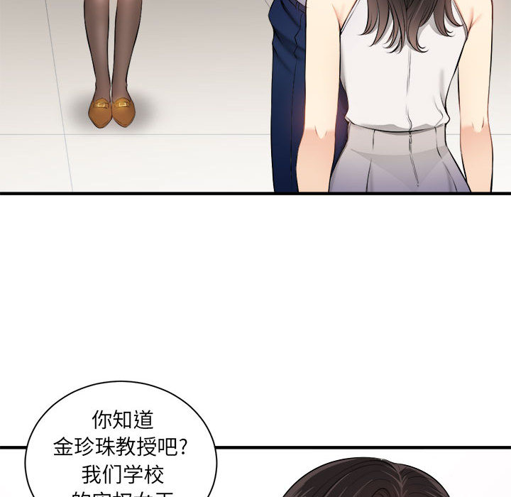 由莉的秘密[h漫]韩漫全集-由莉的秘密-第 10 章无删减无遮挡章节图片 