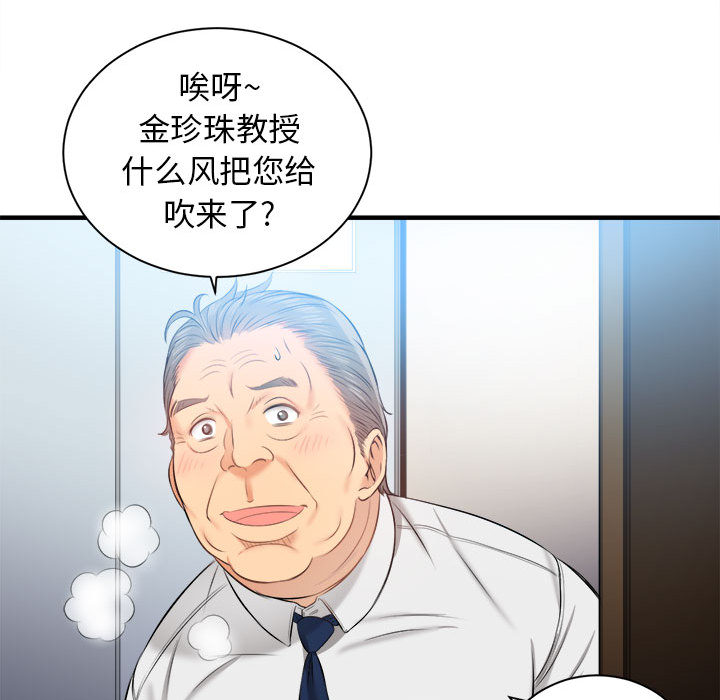 由莉的秘密[h漫]韩漫全集-由莉的秘密-第 10 章无删减无遮挡章节图片 