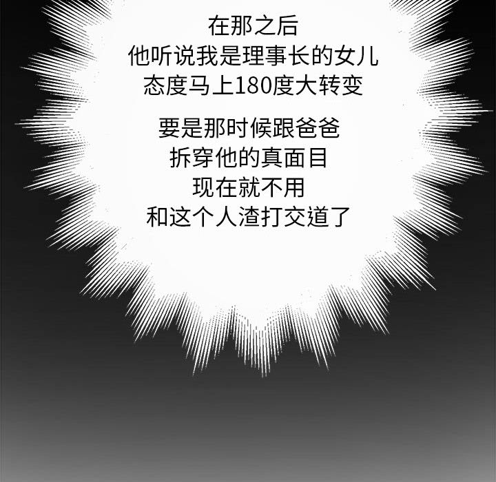 由莉的秘密[h漫]韩漫全集-由莉的秘密-第 10 章无删减无遮挡章节图片 