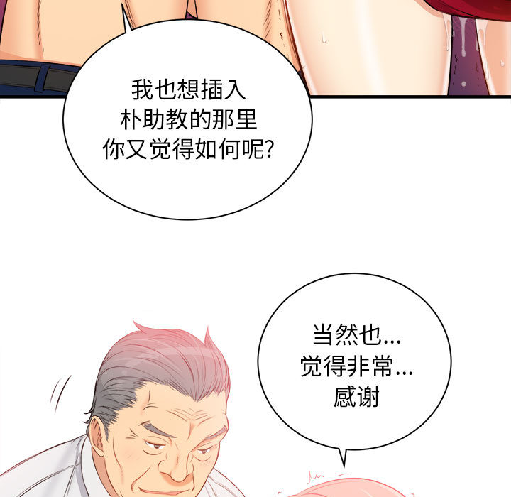 由莉的秘密[h漫]韩漫全集-由莉的秘密-第 10 章无删减无遮挡章节图片 