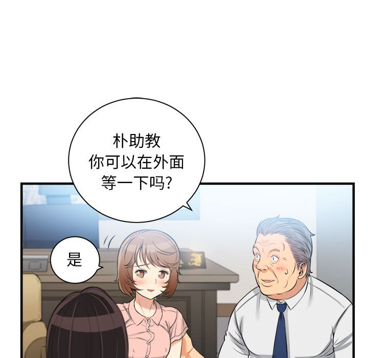 由莉的秘密[h漫]韩漫全集-由莉的秘密-第 10 章无删减无遮挡章节图片 
