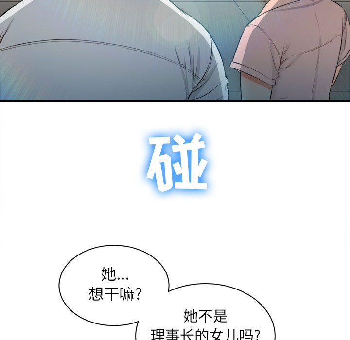 由莉的秘密[h漫]韩漫全集-由莉的秘密-第 10 章无删减无遮挡章节图片 