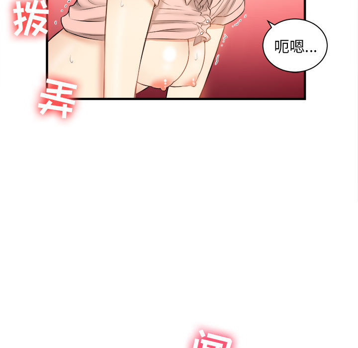 由莉的秘密[h漫]韩漫全集-由莉的秘密-第 10 章无删减无遮挡章节图片 