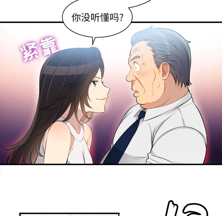 由莉的秘密[h漫]韩漫全集-由莉的秘密-第 10 章无删减无遮挡章节图片 