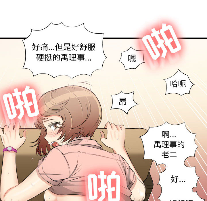 由莉的秘密[h漫]韩漫全集-由莉的秘密-第 10 章无删减无遮挡章节图片 