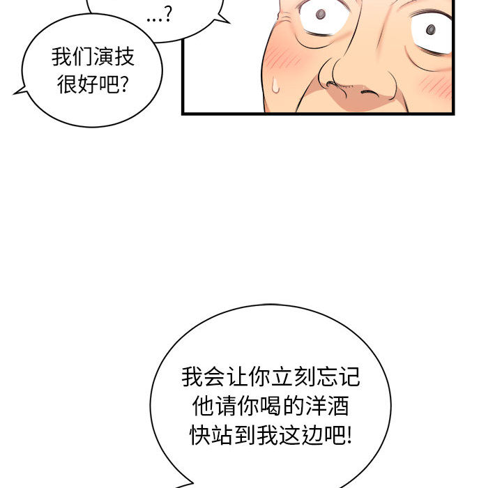 由莉的秘密[h漫]韩漫全集-由莉的秘密-第 10 章无删减无遮挡章节图片 