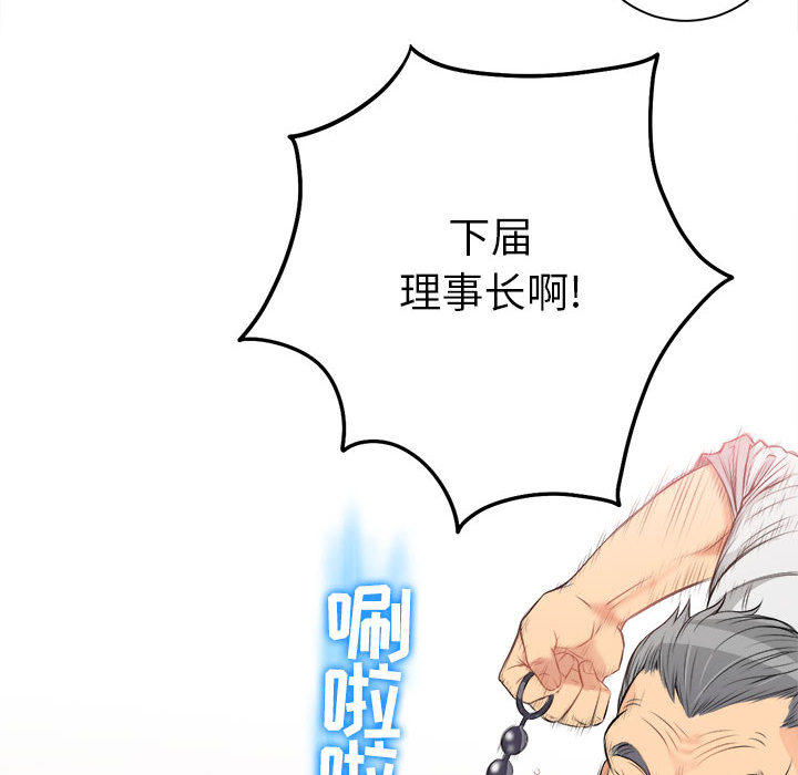 由莉的秘密[h漫]韩漫全集-由莉的秘密-第 10 章无删减无遮挡章节图片 