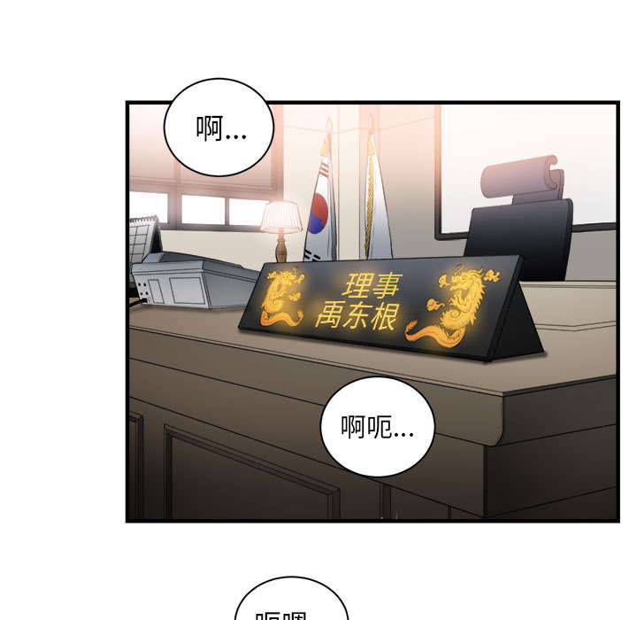 由莉的秘密[h漫]韩漫全集-由莉的秘密-第 10 章无删减无遮挡章节图片 