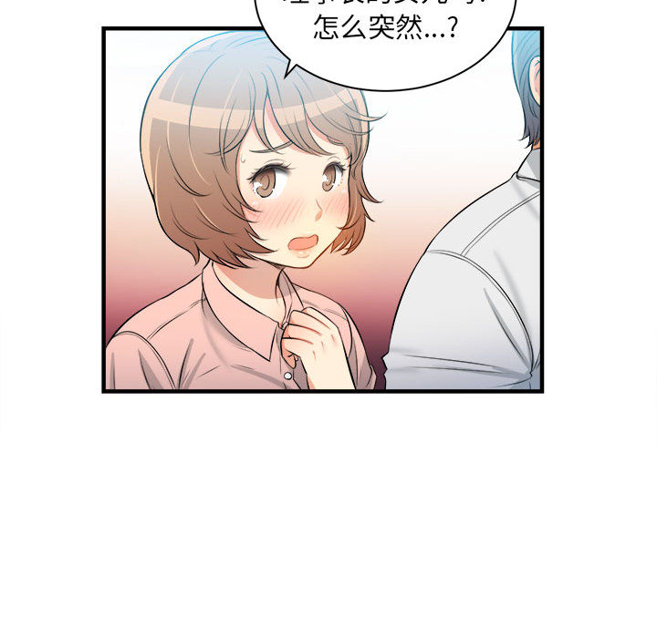 由莉的秘密[h漫]韩漫全集-由莉的秘密-第 10 章无删减无遮挡章节图片 