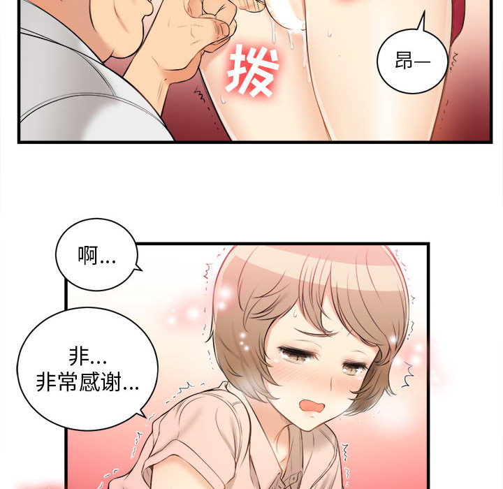 由莉的秘密[h漫]韩漫全集-由莉的秘密-第 10 章无删减无遮挡章节图片 