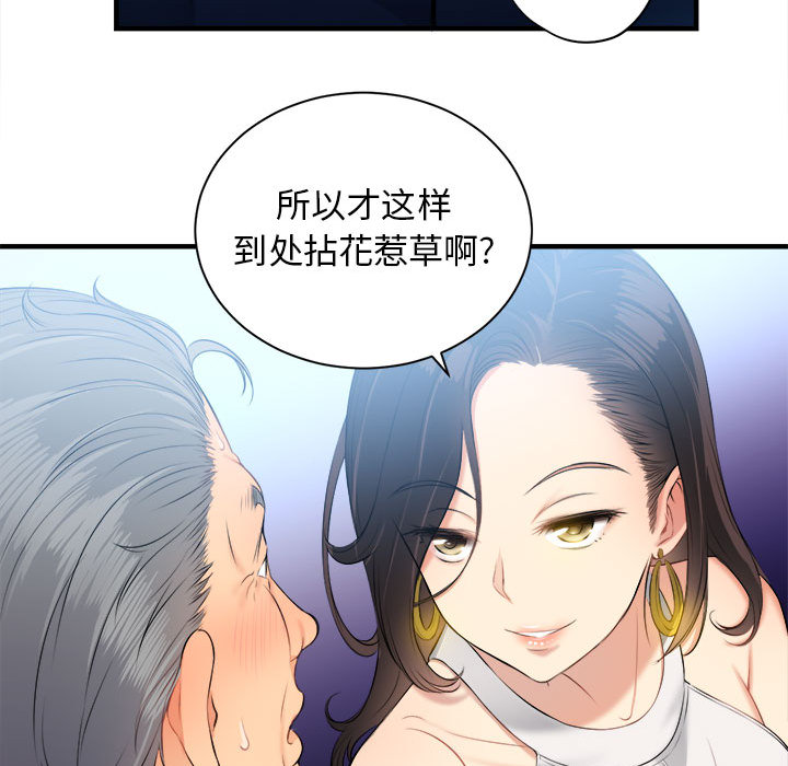 由莉的秘密[h漫]韩漫全集-由莉的秘密-第 10 章无删减无遮挡章节图片 