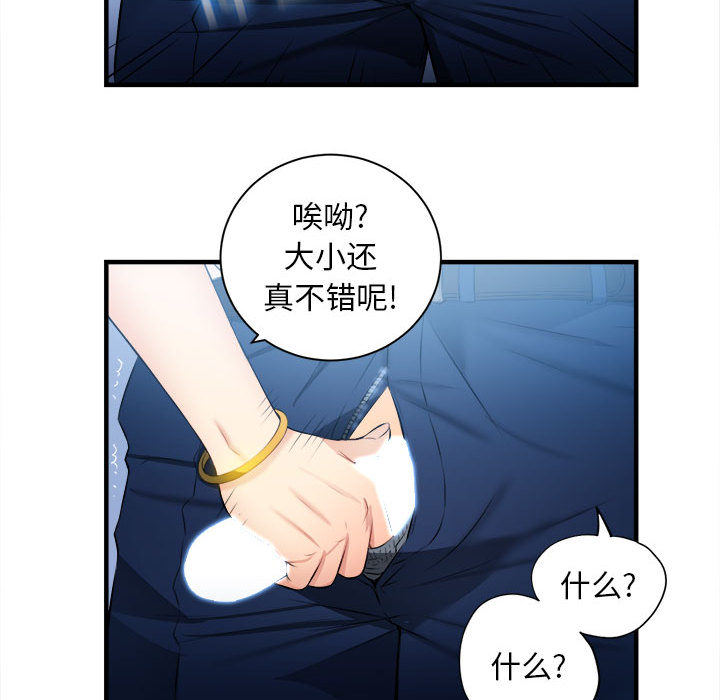 由莉的秘密[h漫]韩漫全集-由莉的秘密-第 10 章无删减无遮挡章节图片 