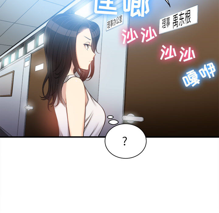 由莉的秘密[h漫]韩漫全集-由莉的秘密-第 10 章无删减无遮挡章节图片 