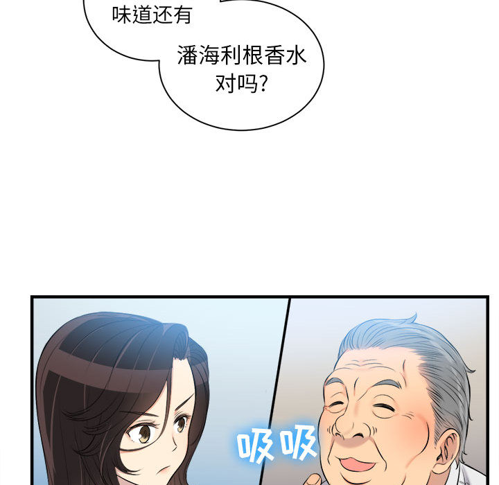由莉的秘密[h漫]韩漫全集-由莉的秘密-第 10 章无删减无遮挡章节图片 