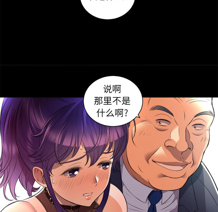 由莉的秘密[h漫]韩漫全集-由莉的秘密-第 11 章无删减无遮挡章节图片 