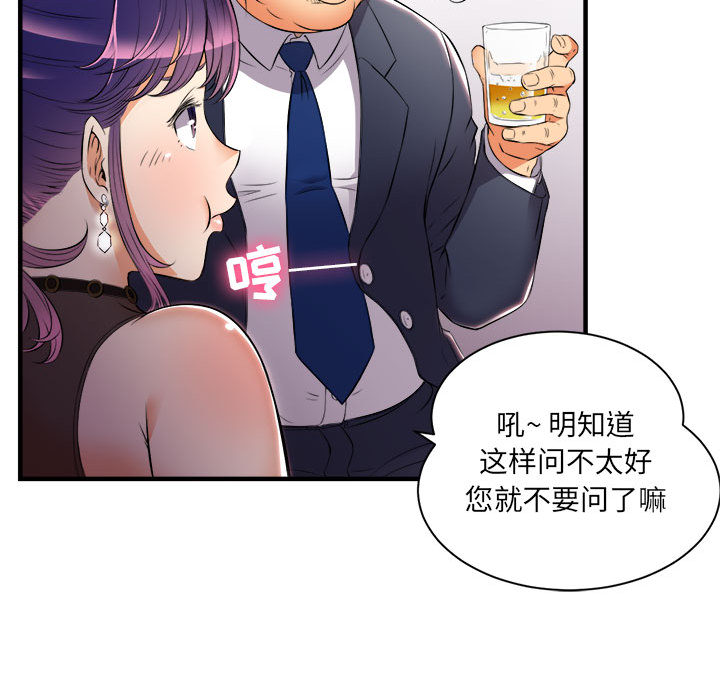 由莉的秘密[h漫]韩漫全集-由莉的秘密-第 11 章无删减无遮挡章节图片 