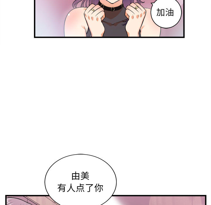 由莉的秘密[h漫]韩漫全集-由莉的秘密-第 11 章无删减无遮挡章节图片 