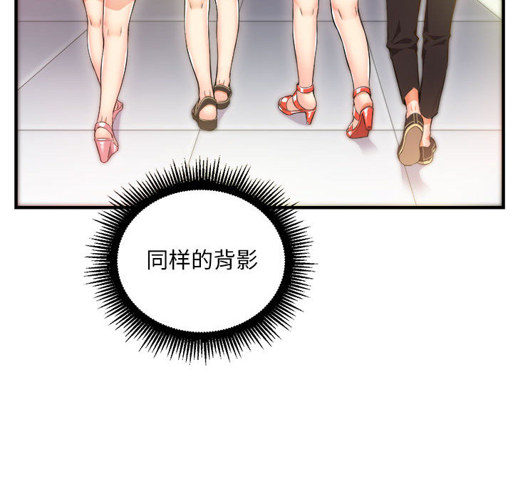 由莉的秘密[h漫]韩漫全集-由莉的秘密-第 11 章无删减无遮挡章节图片 
