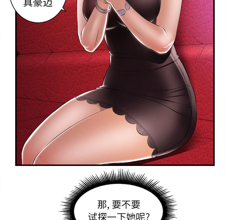 由莉的秘密[h漫]韩漫全集-由莉的秘密-第 11 章无删减无遮挡章节图片 