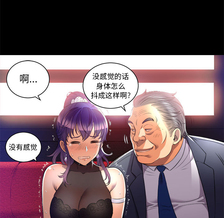 由莉的秘密[h漫]韩漫全集-由莉的秘密-第 11 章无删减无遮挡章节图片 