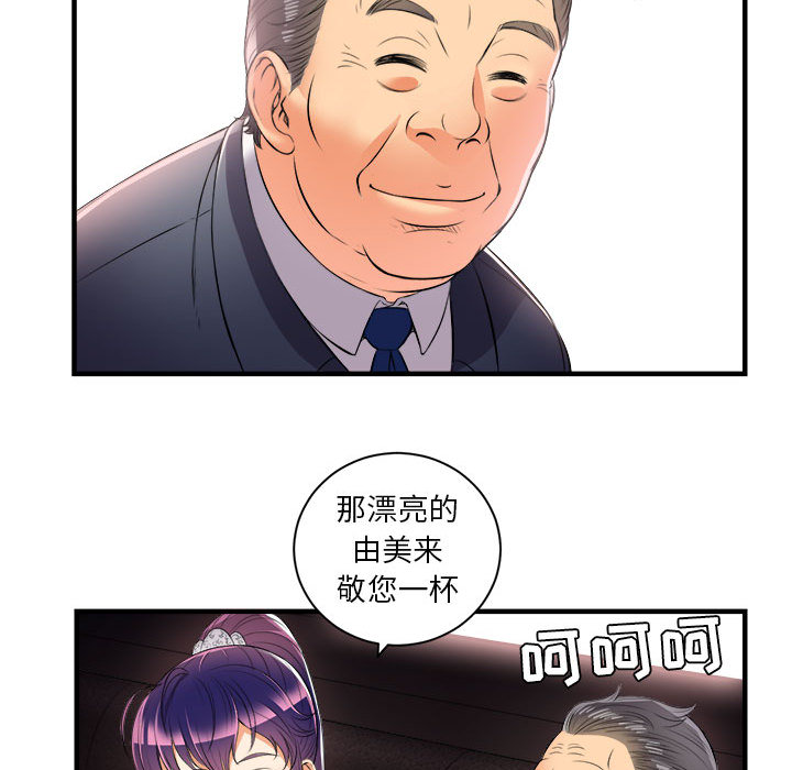 由莉的秘密[h漫]韩漫全集-由莉的秘密-第 11 章无删减无遮挡章节图片 