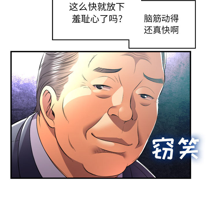 由莉的秘密[h漫]韩漫全集-由莉的秘密-第 11 章无删减无遮挡章节图片 