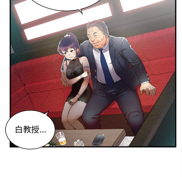 由莉的秘密[h漫]韩漫全集-由莉的秘密-第 11 章无删减无遮挡章节图片 