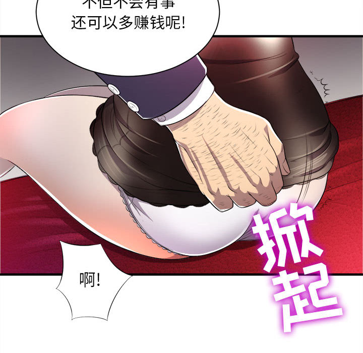 由莉的秘密[h漫]韩漫全集-由莉的秘密-第 11 章无删减无遮挡章节图片 