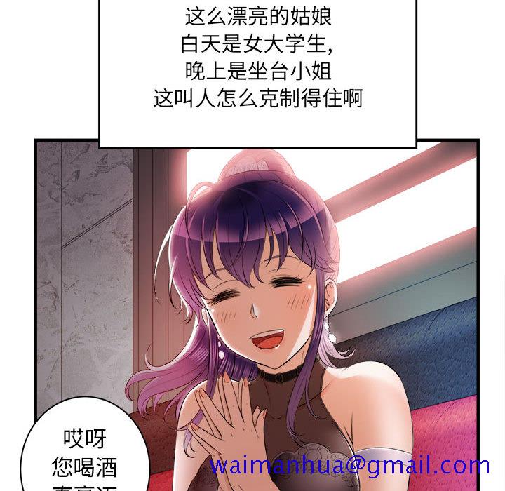 由莉的秘密[h漫]韩漫全集-由莉的秘密-第 11 章无删减无遮挡章节图片 