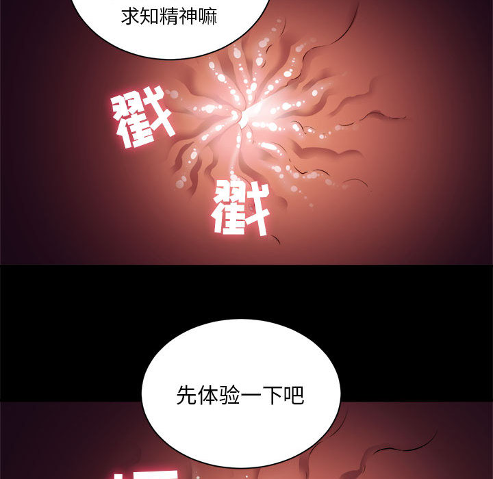 由莉的秘密[h漫]韩漫全集-由莉的秘密-第 11 章无删减无遮挡章节图片 
