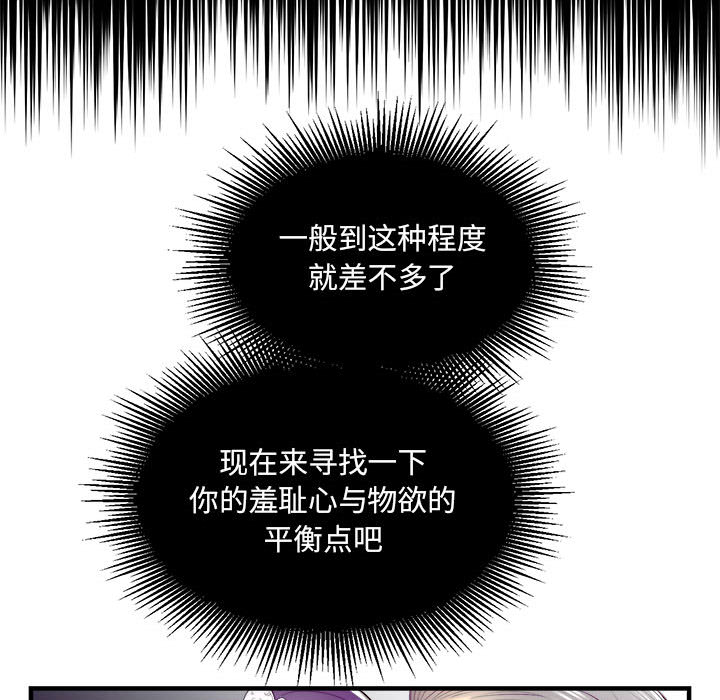 由莉的秘密[h漫]韩漫全集-由莉的秘密-第 11 章无删减无遮挡章节图片 