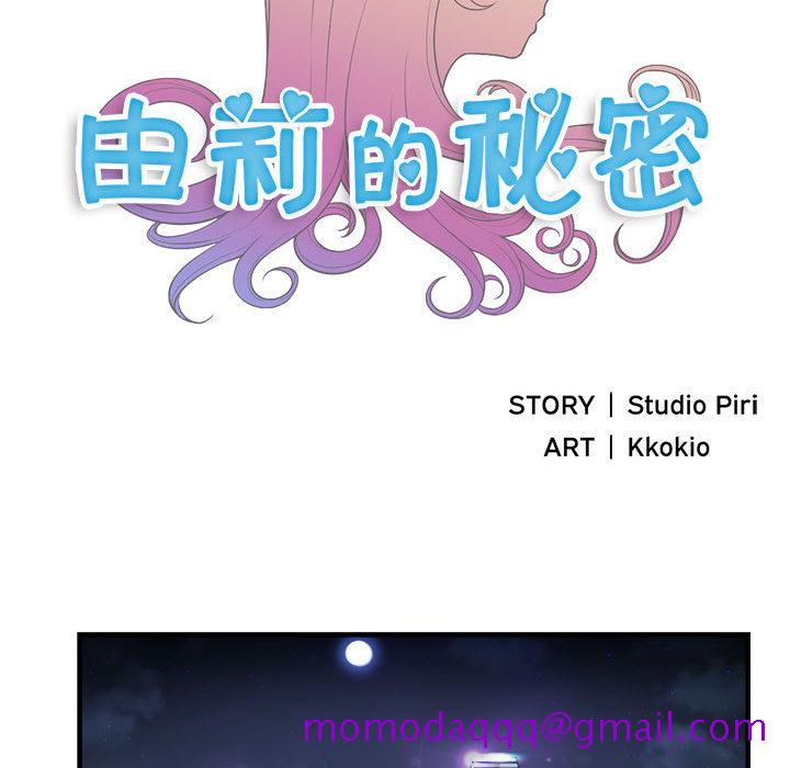 由莉的秘密[h漫]韩漫全集-由莉的秘密-第 11 章无删减无遮挡章节图片 