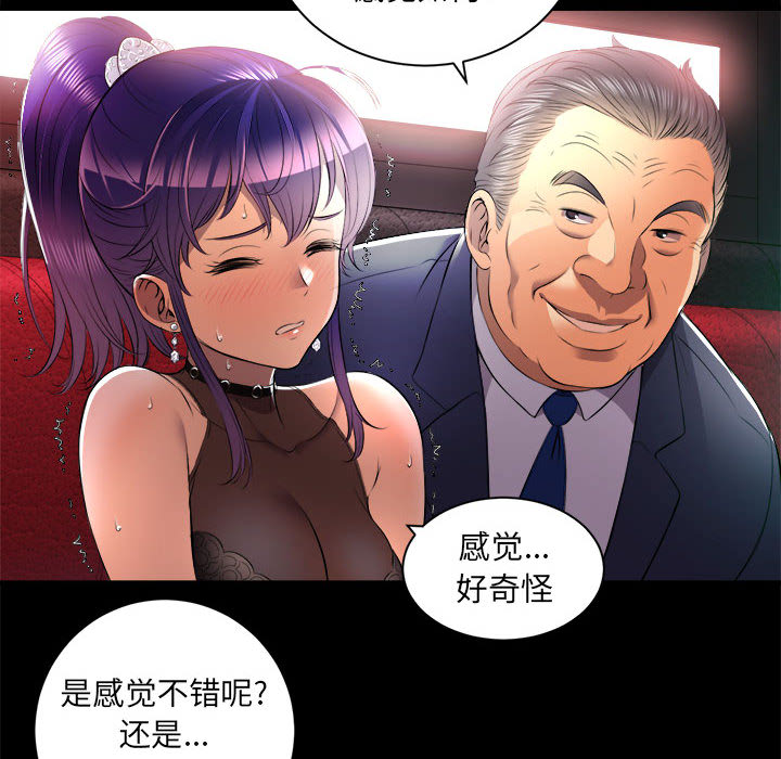 由莉的秘密[h漫]韩漫全集-由莉的秘密-第 11 章无删减无遮挡章节图片 