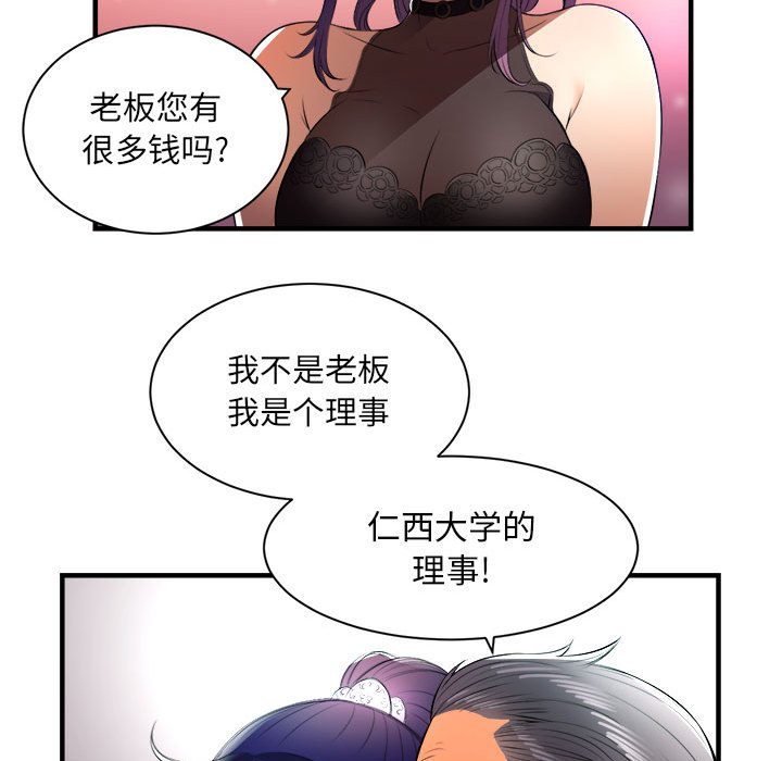 由莉的秘密[h漫]韩漫全集-由莉的秘密-第 11 章无删减无遮挡章节图片 