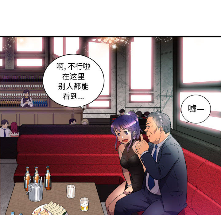 由莉的秘密[h漫]韩漫全集-由莉的秘密-第 11 章无删减无遮挡章节图片 