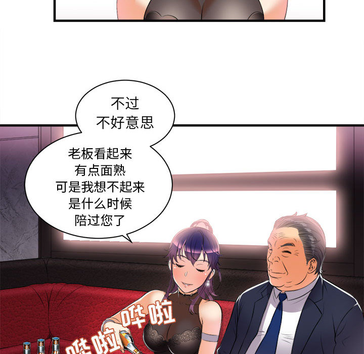由莉的秘密[h漫]韩漫全集-由莉的秘密-第 11 章无删减无遮挡章节图片 